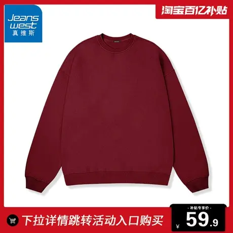 GV真维斯2025蛇年卫衣男款春秋酒红色上衣男士本命年圆领衣服男A图片