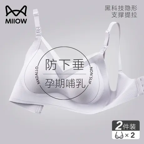 猫人孕妇内衣怀孕期专用聚拢收副乳防下垂反重力哺乳期两用文胸女商品大图