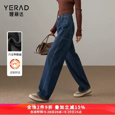 娅丽达加绒保暖香蕉牛仔裤女2024冬季新款遮肉镰刀裤拖地哈伦长裤商品大图