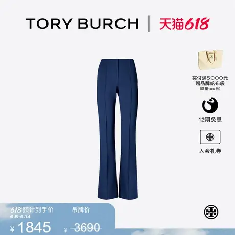 【限时礼遇】TORY BURCH 汤丽柏琦 运动系列 微喇牛仔裤 148814商品大图