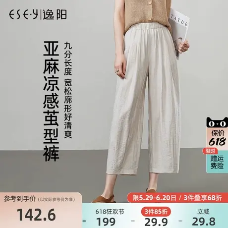 逸阳九分亚麻凉感茧型裤女2025夏季新款显瘦哈伦宽松休闲薄款裤子商品大图