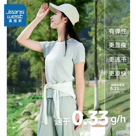 KMV真维斯正肩短袖t恤女2025夏季新款修身凉感透气小个子内搭上衣商品大图