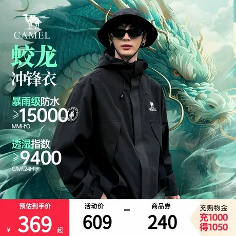 【蛟龙】骆驼冲锋衣男女款户外硬核幻影黑旅行服登山夹克外套男商品大图