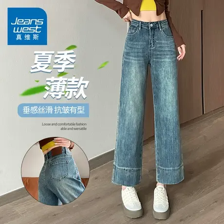 KZH真维斯夏季薄款牛仔裤女宽松透气直筒裤潮流高腰阔腿休闲长裤图片