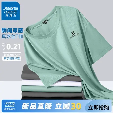 GV真维斯短袖男t恤2025新款夏季冰丝薄款水绿半袖男士宽松速干衣A图片