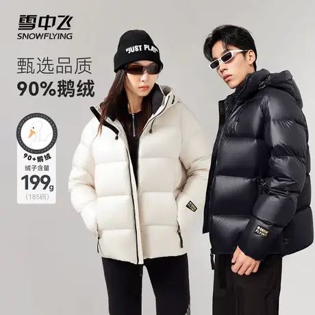 雪中飞黑曜石系列2023秋冬高端羽绒服鹅绒男女同款加厚保暖外套商品大图