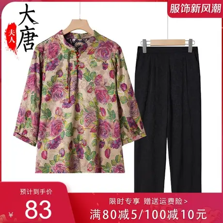 妈妈装2023夏装新款胖妈妈加肥加大上衣200斤中老年夏季衣服宽松商品大图