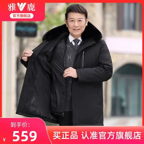 雅鹿爸爸羽绒服男冬季可拆卸内胆中年男士加厚冬装中老年保暖外套商品大图