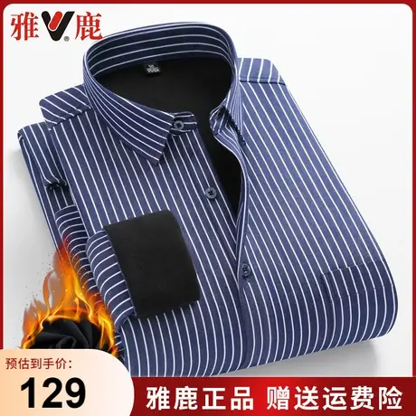 雅鹿爸爸加绒衬衫男2024冬季新款保暖中老年休闲条纹正装长袖衬衣商品大图
