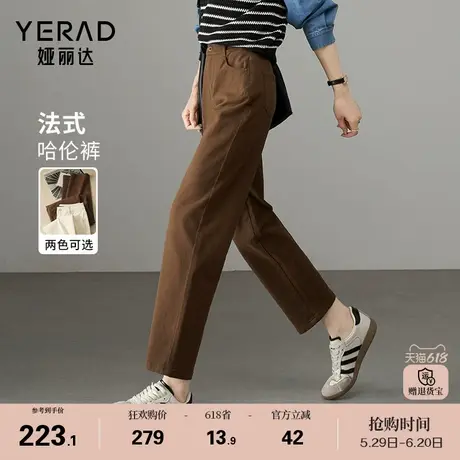 娅丽达2025春秋新款米白色哈伦裤女九分小个子牛仔裤咖色镰刀裤子商品大图