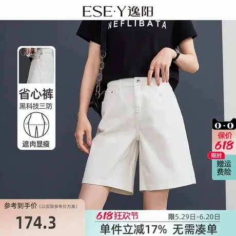 逸阳白色三防牛仔短裤女2024年夏新薄款高腰宽松显瘦休闲百搭中裤商品大图