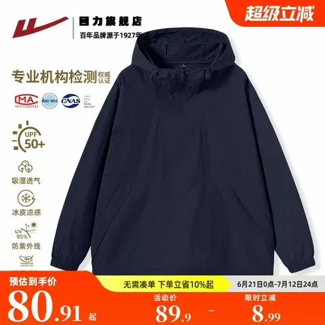 回力轻薄款防晒衣男夏季潮牌半拉链外套户外运动防紫外线防晒服K商品大图