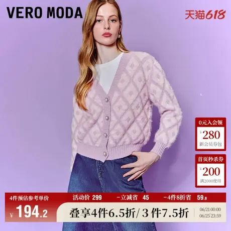 Vero Moda奥莱清仓针织开衫女春秋菱形格温柔风毛衣外套上衣百搭商品大图