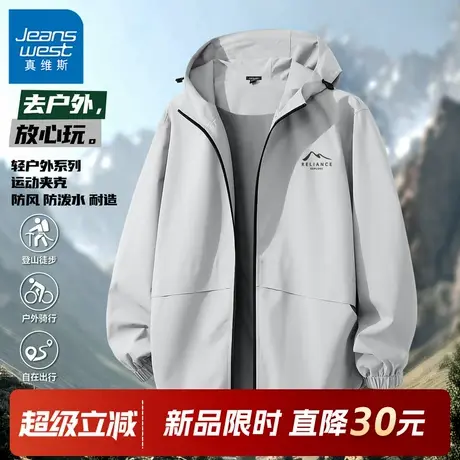 GV真维斯冲锋外套男款2025春秋款户外防风防水登山服男机能夹克C商品大图