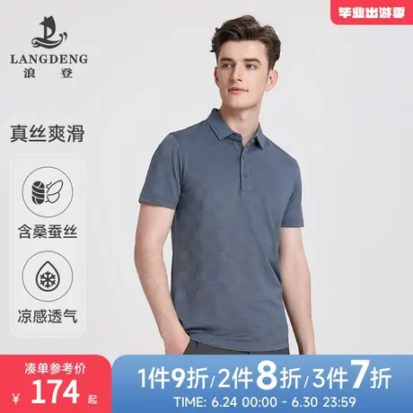 【针织真丝提花】浪登25春夏新款男士短袖T恤商务休闲翻领POLO图片