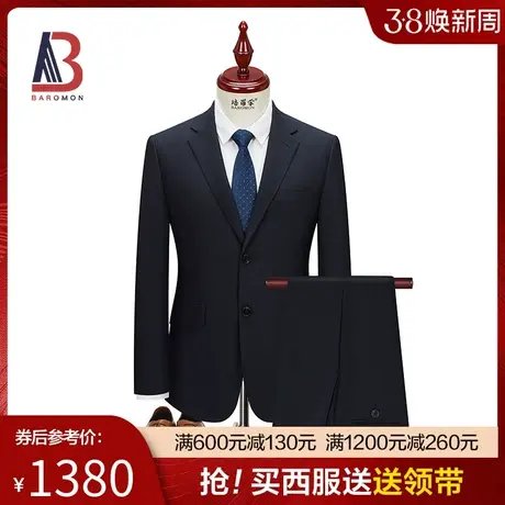【半麻衬】培罗蒙2025春季新款男士商务西装职业正装羊毛西服套装图片