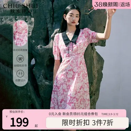 秋水伊人时尚气质印花雪纺连衣裙2023年夏季新款女设计感薄款裙子商品大图