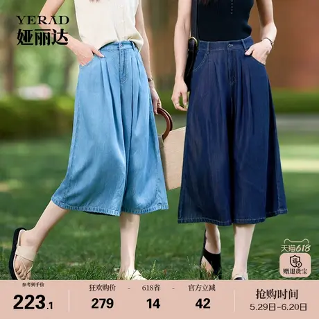 娅丽达七分阔腿裙裤女莱赛尔天丝裤子2025夏季新款凉感牛仔女裤图片
