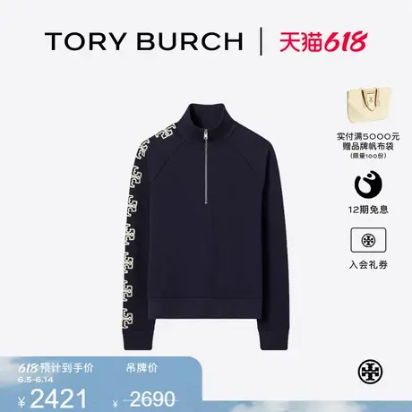 TORY BURCH 汤丽柏琦 棉质毛圈布半开拉链运动衫 166452商品大图