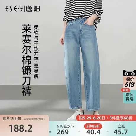 逸阳莱赛尔棉镰刀裤女2025年春新款不易褪色香蕉哈伦牛仔老爹裤子商品大图