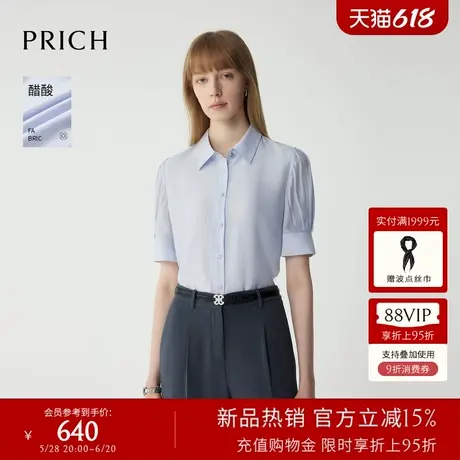 【醋酸】PRICH时尚有型纯色衬衫2025夏新款短袖翻领显瘦上衣女图片