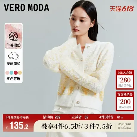 Vero Moda奥莱针织开衫女冬季新款优雅气质小香风短款毛衣百搭商品大图