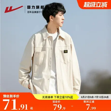 回力衬衫外套男款春秋季新款复古工装灯芯绒夹克外套长袖男士衬衣图片