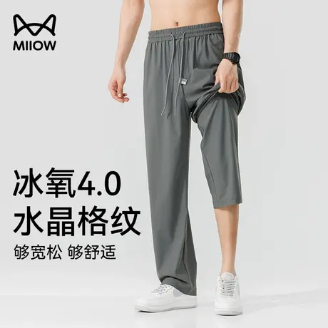 【冰氧4.0】猫人凉感冰丝裤男夏季薄款透气速干宽松休闲防晒裤子商品大图