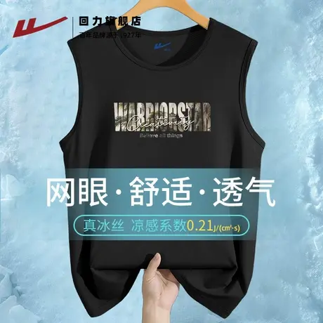 回力夏季黑色百搭潮牌男士冰丝背心青少年凉感透气速干运动上衣S图片