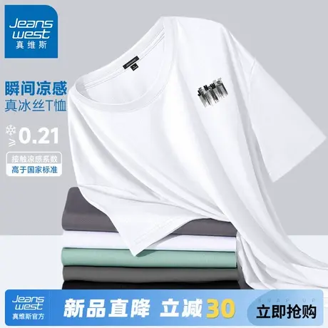 GV真维斯速干短袖男夏季薄款大码户外跑步透气T恤男士健身运动服A图片