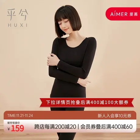 爱慕旗下乎兮CELWARM薄款女士保暖内衣打底秋衣秋裤套装吸湿发热图片