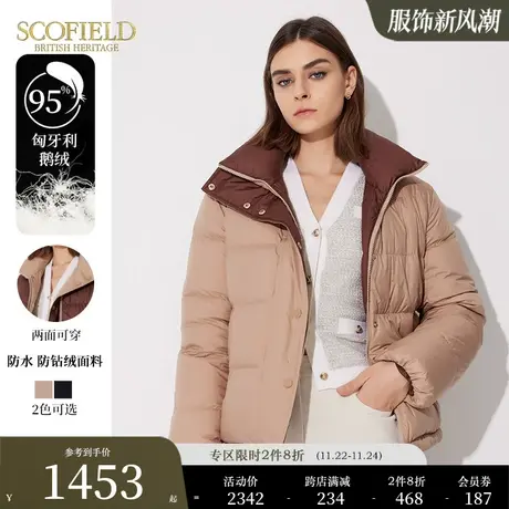 【匈牙利鹅绒】Scofield女装秋冬新品两面穿气质立领短款羽绒服图片