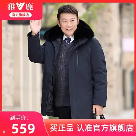 雅鹿爸爸羽绒服男冬季大毛领可拆卸内胆加厚保暖中老年人冬装外套图片