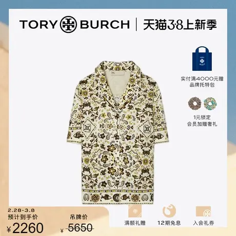 【限时礼遇】TORY BURCH 汤丽柏琦 碎花印花短袖衬衫 150673商品大图