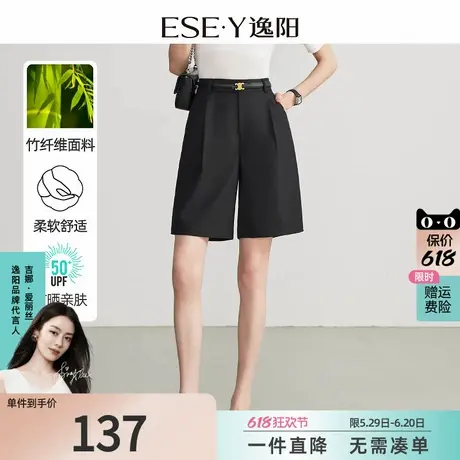 逸阳黑色a字五分裤女夏季新款清凉通勤薄款显瘦竹纤维高腰短裤商品大图