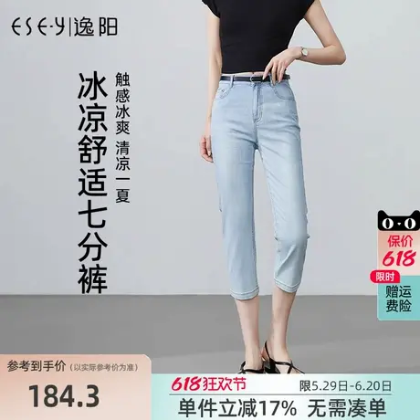 逸阳女裤2025夏季新款薄牛仔直筒裤女高腰七分凉爽透气浅色铅笔裤商品大图