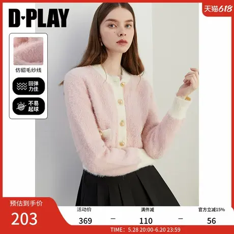 DPLAY2025春季新款气质粉色毛衣女好看独特毛衫针织衫外套上衣商品大图
