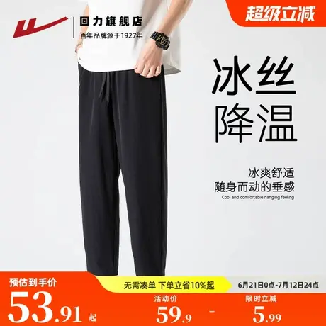 回力冰丝裤子男士夏季薄款黑色西装裤宽松直筒裤休闲运动九分长裤商品大图