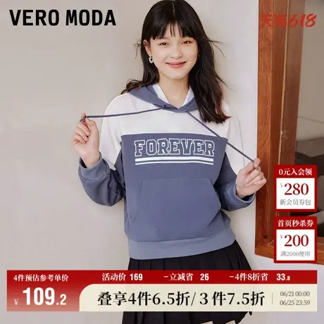 Vero Moda奥莱卫衣女秋冬新款学院风字母休闲运动连帽长袖上衣商品大图