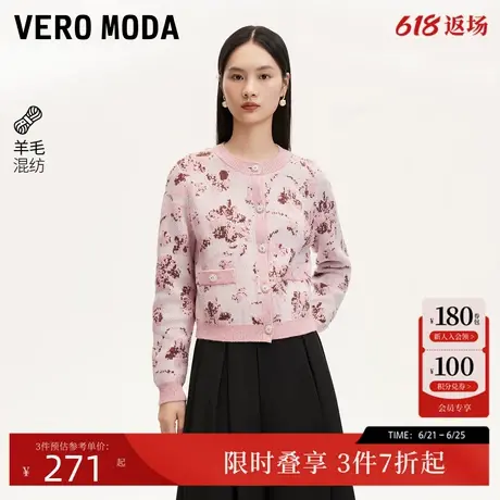 Vero Moda针织衫女24秋季新款亮片钩花亮丝钻扣针织开衫324413045商品大图