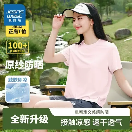 KMV真维斯粉色长城格短袖t恤女2025新款夏季凉感原纱防晒正肩上衣图片