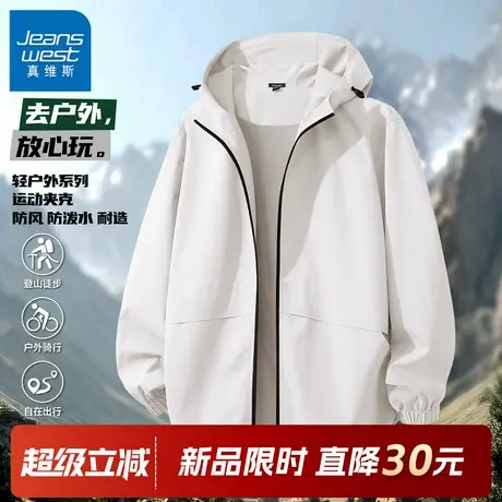 GV真维斯外套男款2025新款春秋季连帽防风防泼水户外冲锋夹克男C商品大图