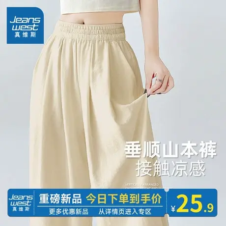 NOB真维斯青少年冰丝山本裤女夏薄款2025新款凉感阔腿运动休闲裤商品大图