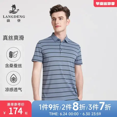 【含桑蚕丝】浪登2025年夏季新款男士条纹Polo衫弹力短袖翻领T恤图片