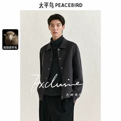 太平鸟男装双面呢夹克冬季新款羊毛行政外套商务休闲毛呢茄克图片
