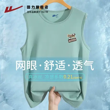 回力水绿冰丝凉感网眼透气背心男士夏季运动健身大码速干篮球服S图片