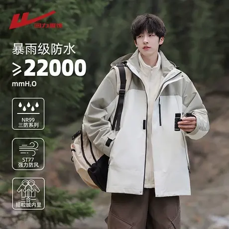 回力三合一冲锋夹克薄外套男士夏季2025新款户外男生防风工装衣服图片