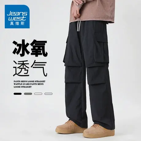 GQ真维斯冰丝休闲裤男生夏季薄款青年运动宽松直筒工装阔腿裤长裤商品大图