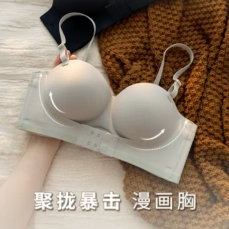 无痕一片式内衣女前扣聚拢小胸显大显圆胸罩无钢圈收副乳文胸套装商品大图