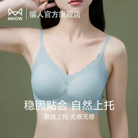 猫人小胸聚拢显大内衣女无钢圈夏季薄款无痕美背性感背心式文胸罩图片